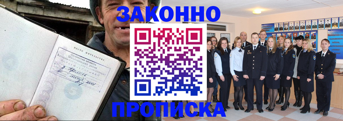 пропишу в квартире в Купино